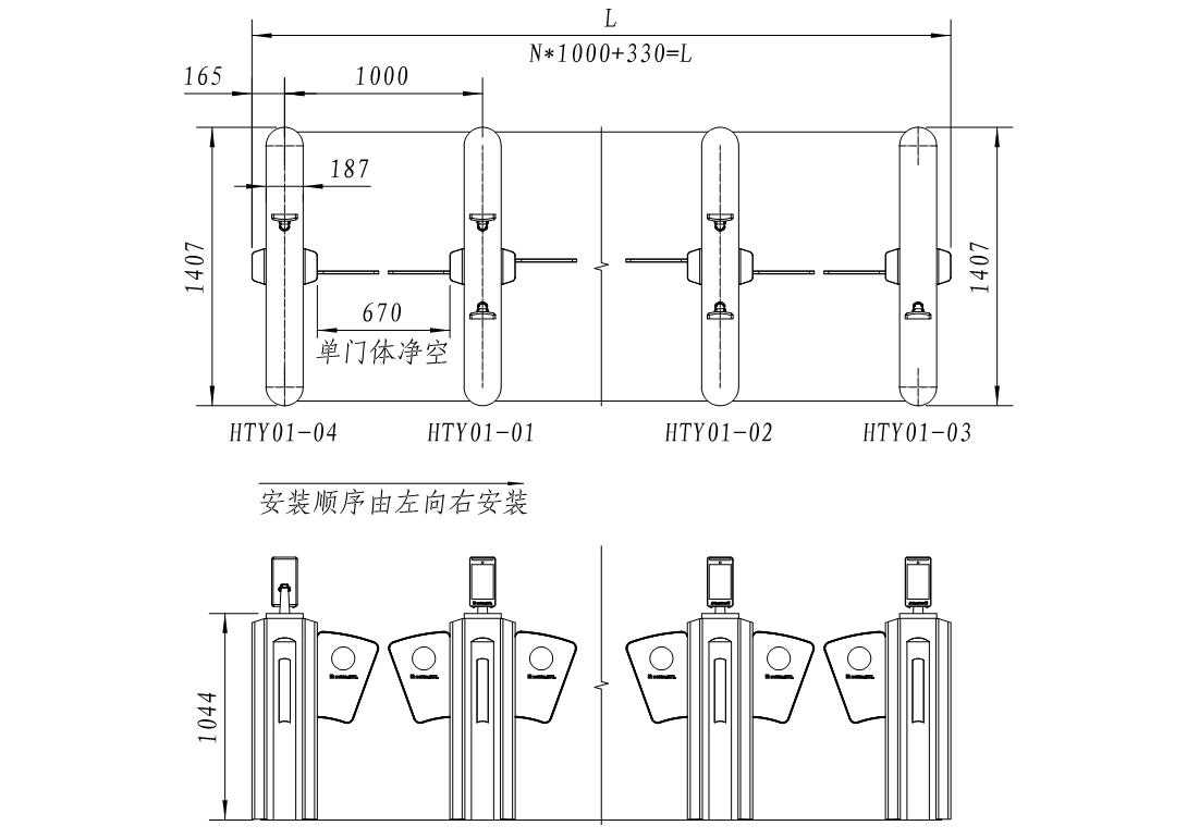 HTY01豪华型翼闸尺寸图.jpg HTY01豪华型翼闸尺寸图.jpg